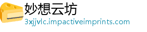 妙想云坊	